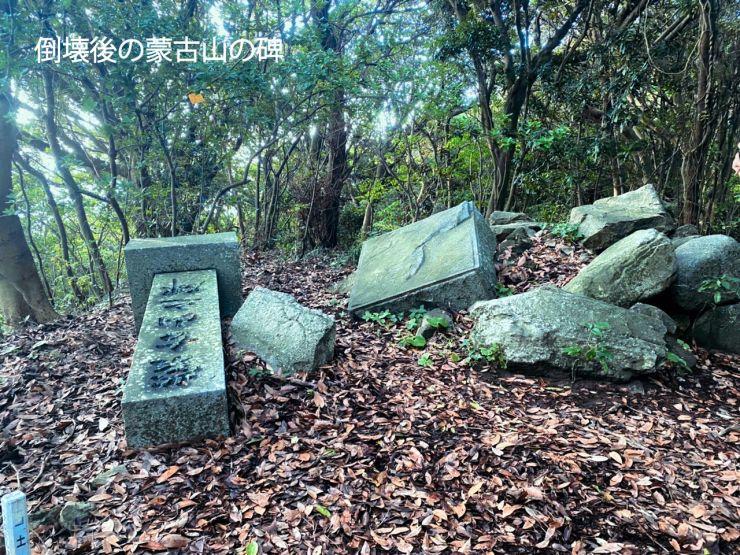 倒壊後の石碑.jpg