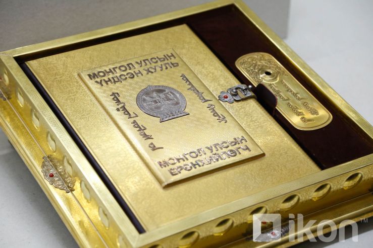 Үндсэн хууль.jpg